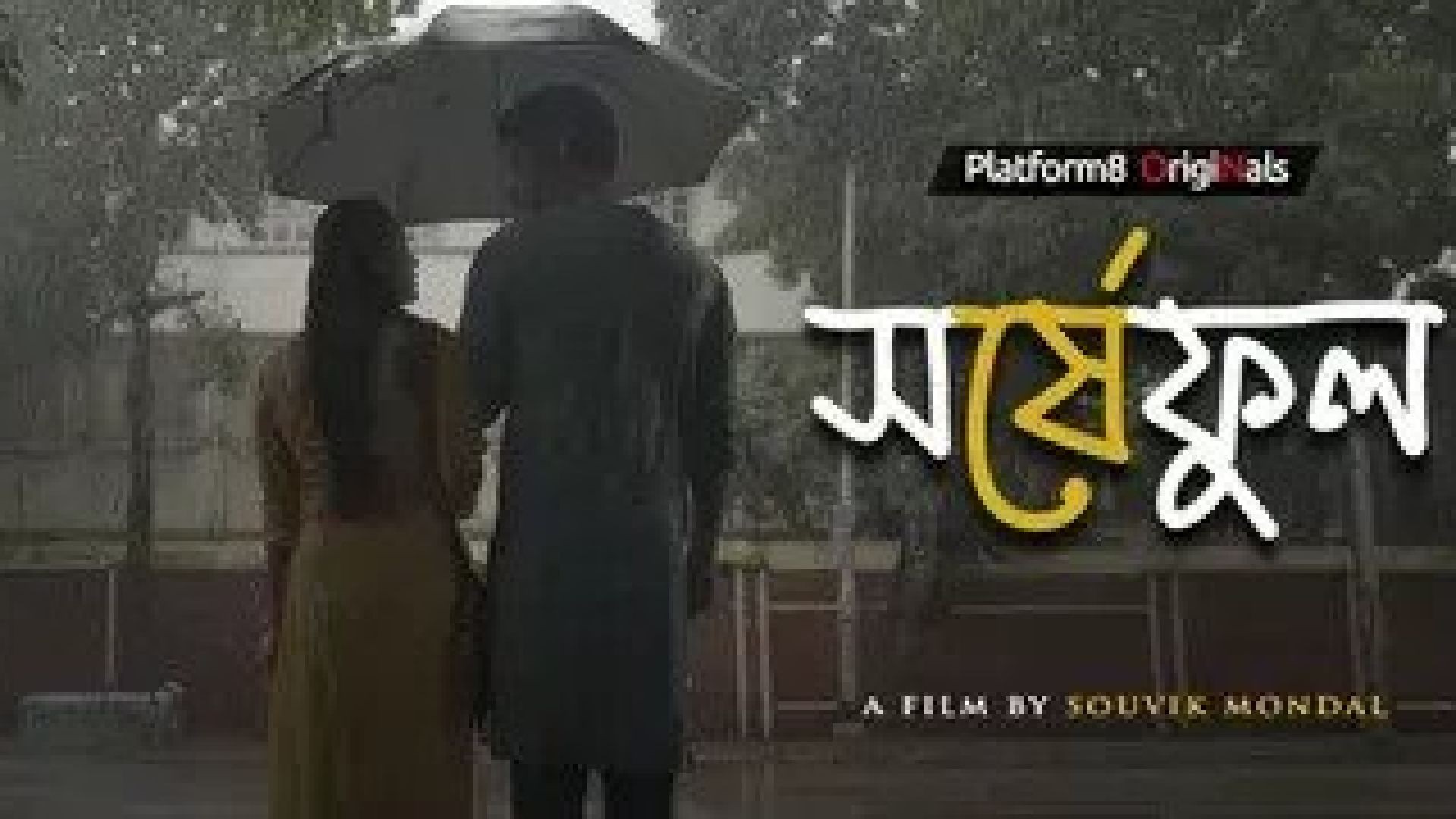 Shorshephool (2021) Bengali WEB-DL 480p