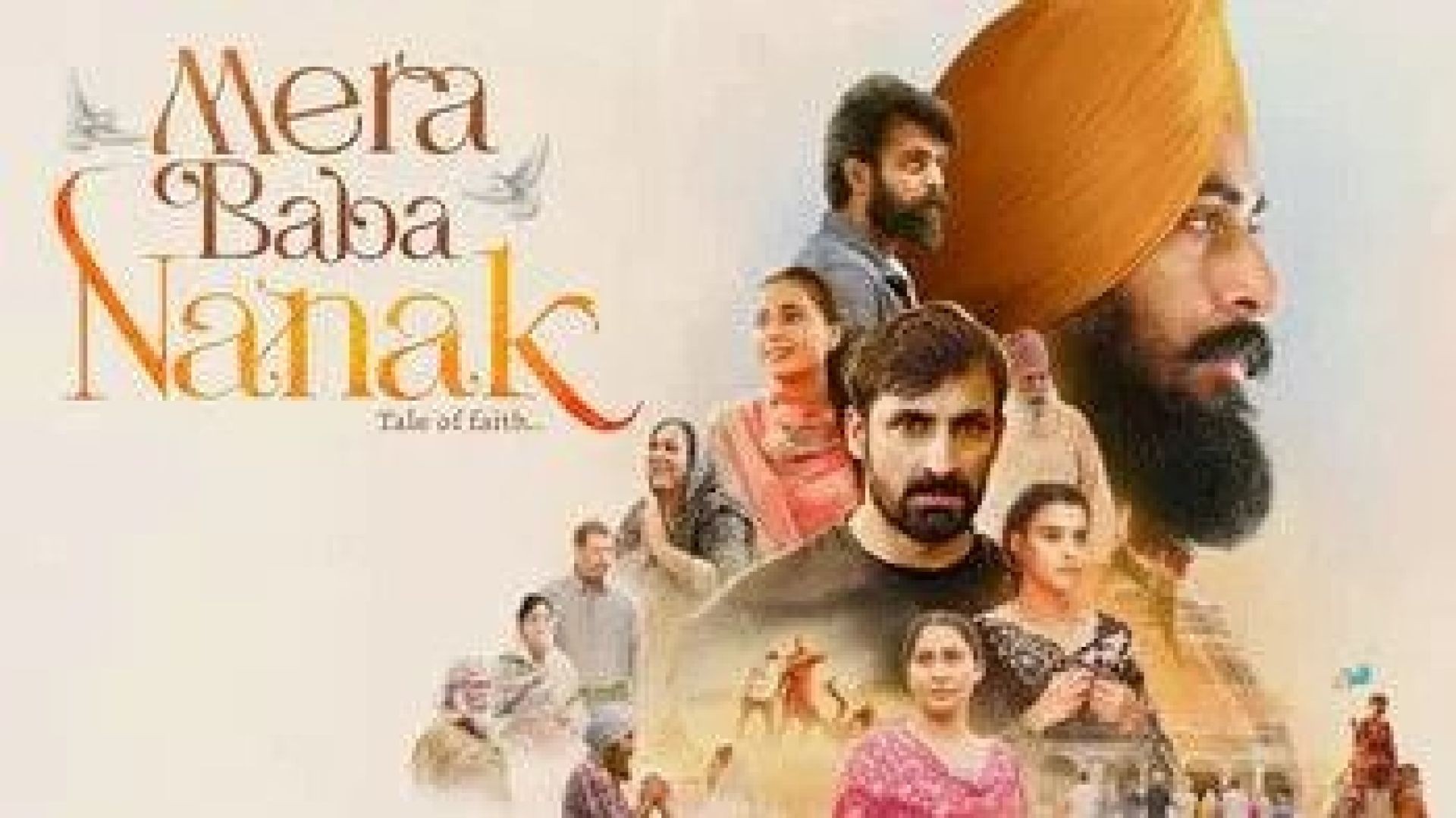 Mera Baba Nanak