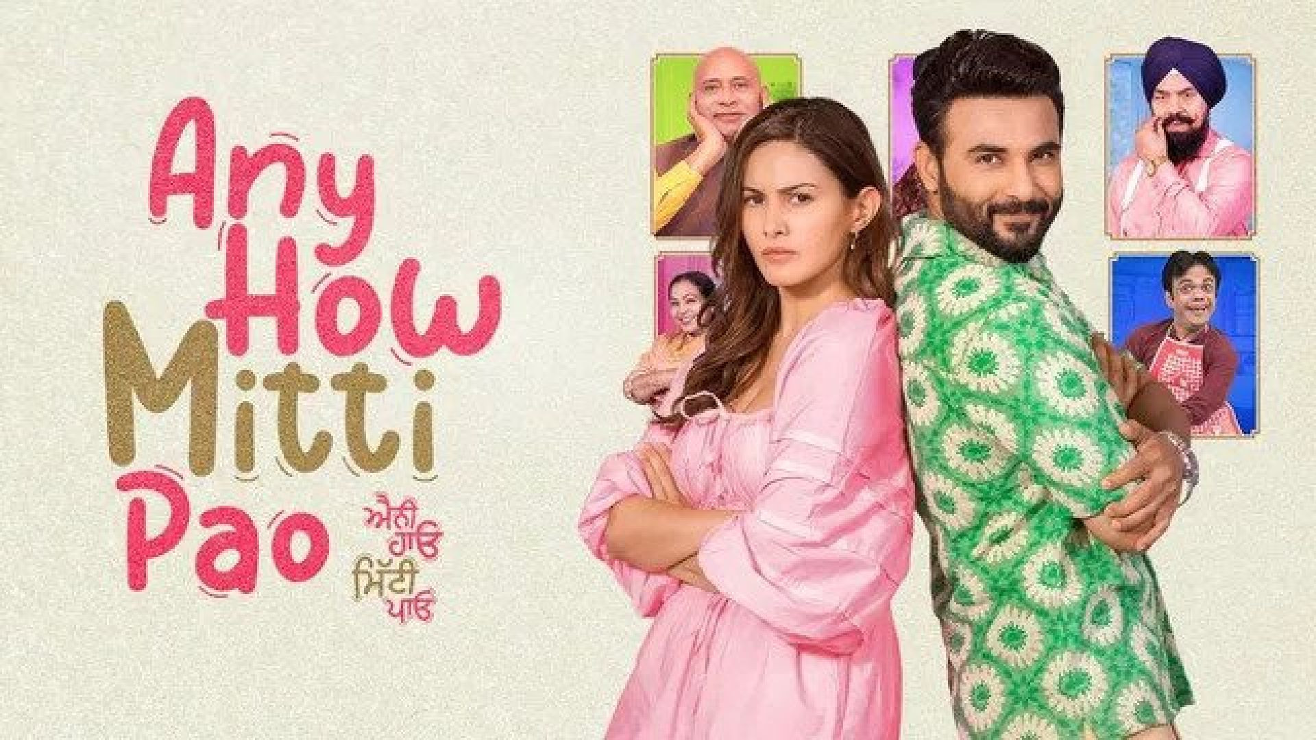 Any How Mitti Pao