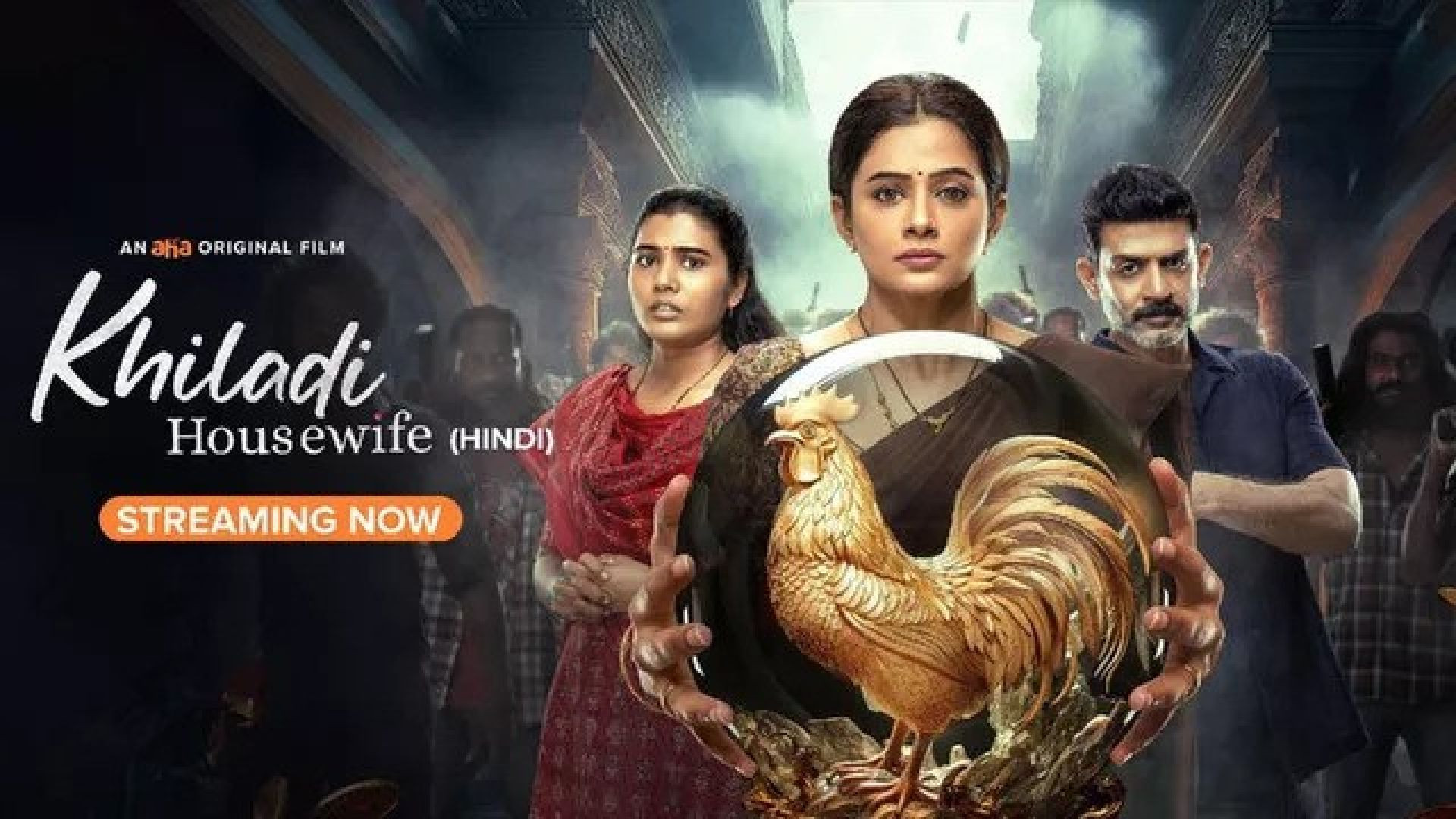 Khiladi Housewife-Bhamakalapam 2