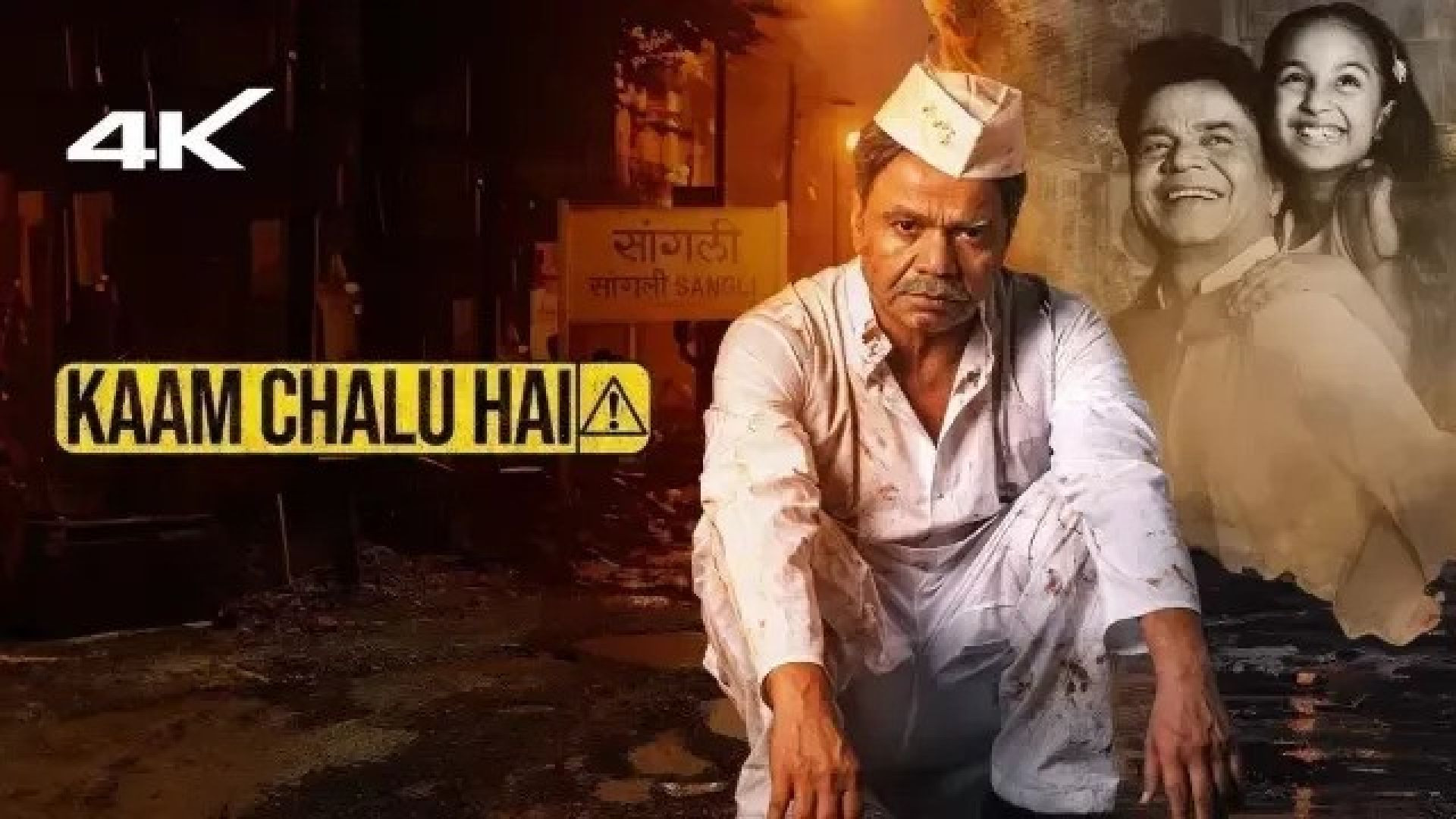 Kaam chalu hai
