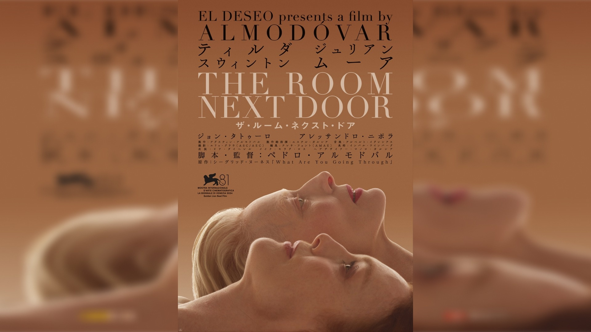The Room Next Door