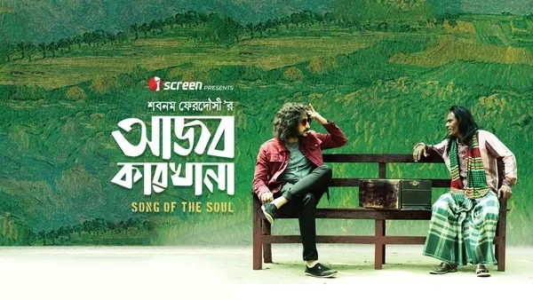 Ajob Karkhana (2024) Bengali iScreen WEB-DL 480P