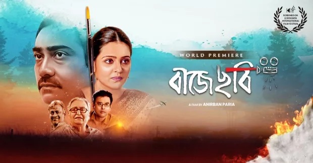 Baje Chobi (2017) Bengali Klikk WEB-DL 480P