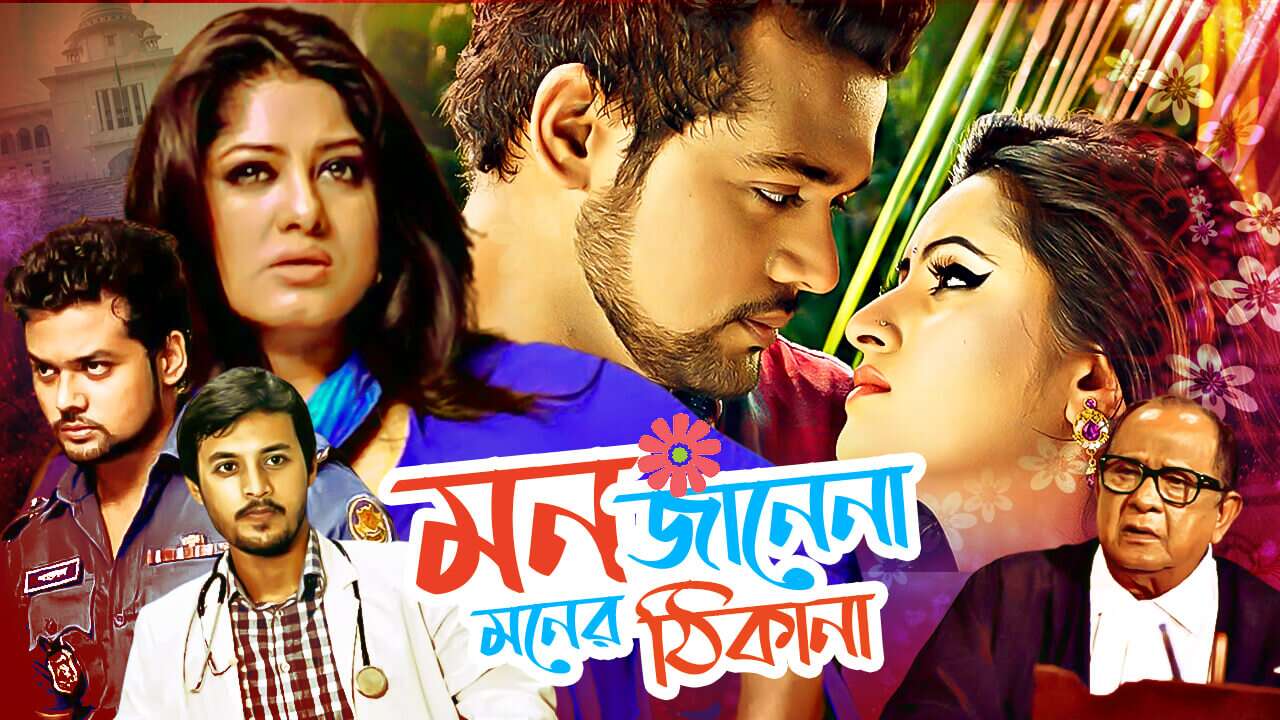 Mon Janena Moner Thikana (2021) Bengali WEB-DL 480P