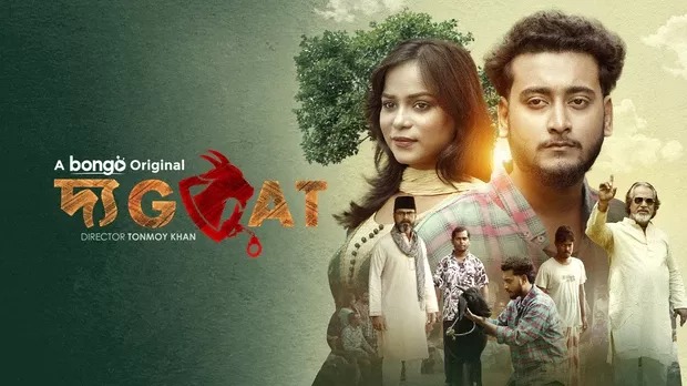 The Goat (2025) Bengali BongoBD WEB-DL 720P